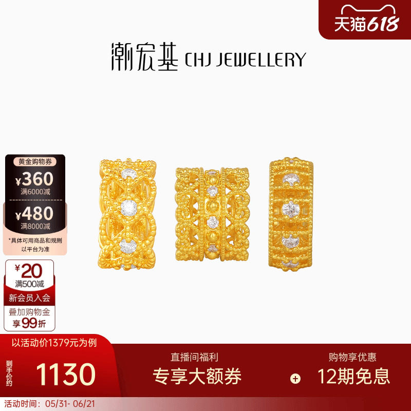 潮宏基御花园花丝绣球黄金钻石串珠足金转运珠5D硬金金珠腰缠万贯