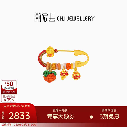 潮宏基萌吉蛇s925银别针胸针足金和田玉吊坠串珠硬金生肖礼物宝宝