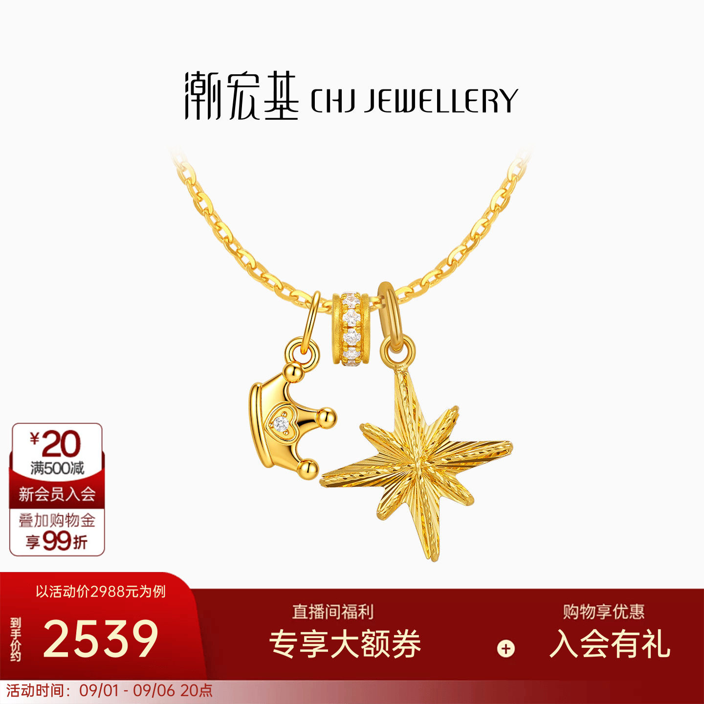 【组合】潮宏基黄金钻石吊坠K金银项链时尚5D硬金足金钻饰送礼