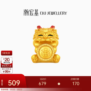 潮宏基好事发生聚财吞金兽黄金金币足金投资金入户摆件新年礼物