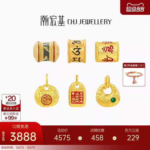 潮宏基臻金国色黄金吊坠足金挂坠转运串珠古法小胖福生日礼物 X