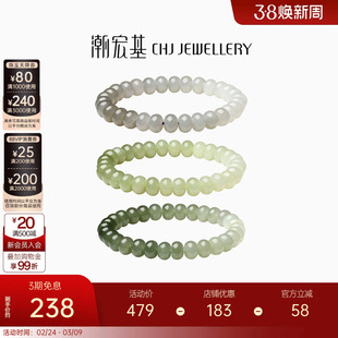 潮宏基倾玉和田玉手链玉石青玉手串圆珠新中式礼物送妈妈
