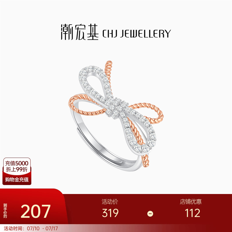 潮宏基s925银蝴蝶结戒指