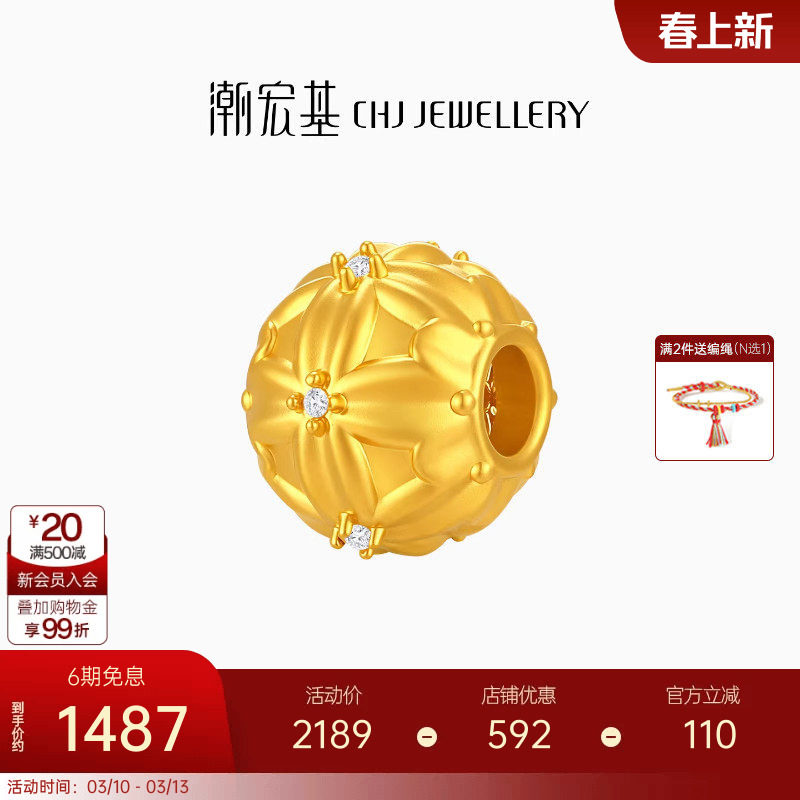 潮宏基花韵黄金钻石串珠足金转运珠5D手串钻饰路路通新中式女礼物