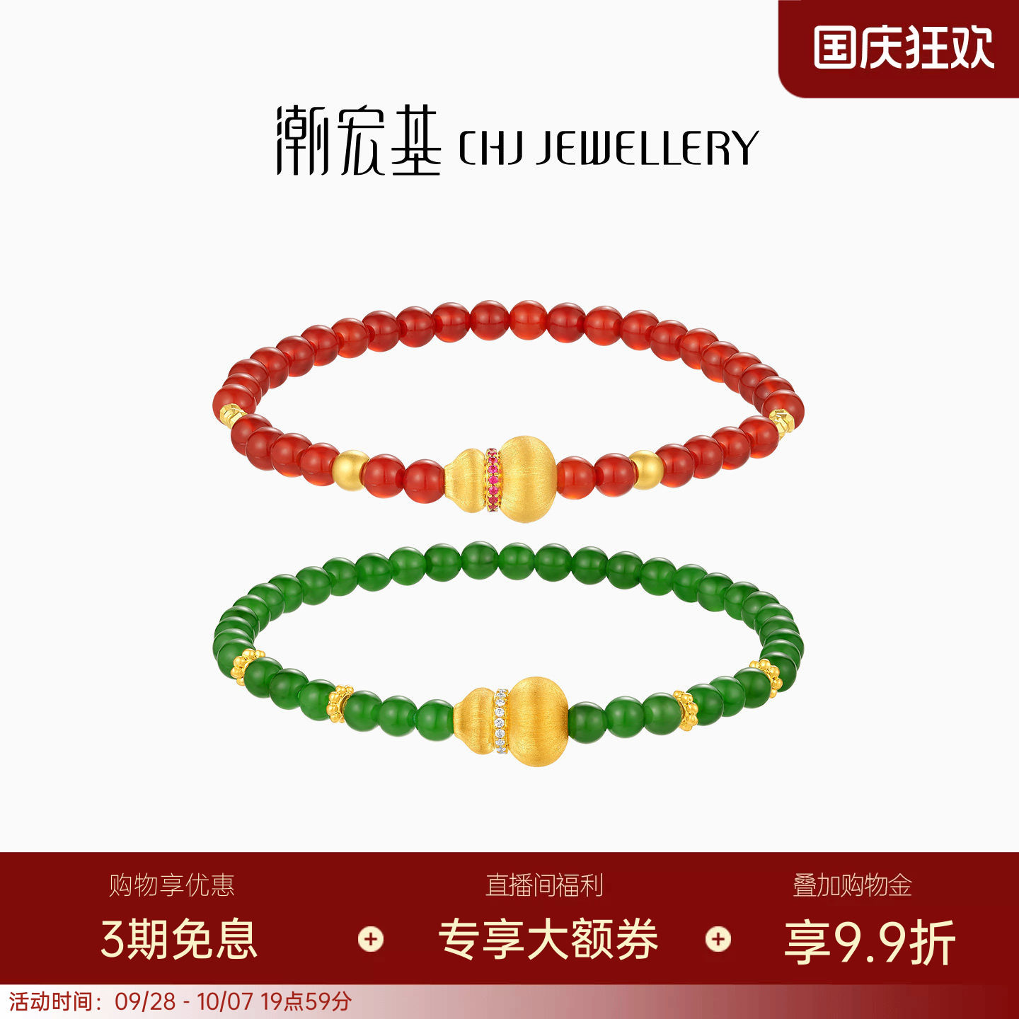 潮宏基御花园葫芦黄金钻石和田玉手链足金玛瑙手串手饰5D硬金福禄