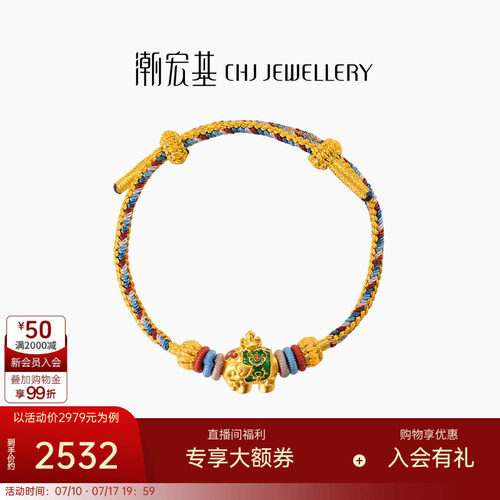 潮宏基臻金梵华黄金手链足金手绳5D硬金宝象宝瓶转运珠纪念礼物