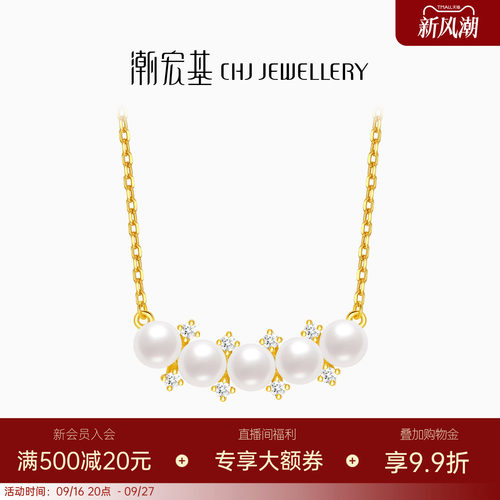 潮宏基s925银项链仿珍珠