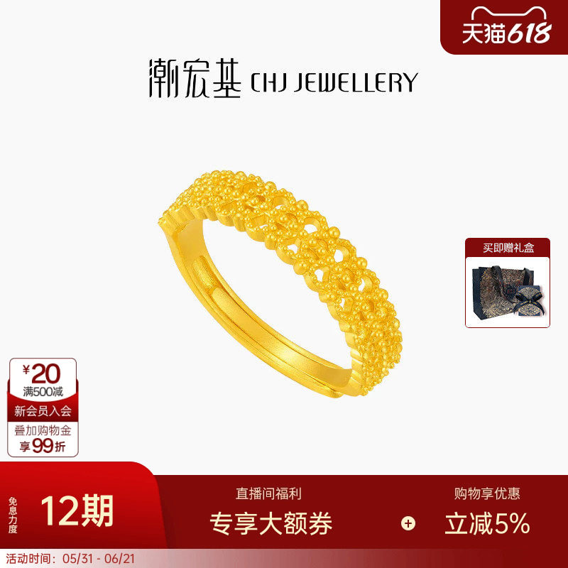 潮宏基非遗花丝千金黄金戒指足金戒圈指环手饰5G花丝生日 卟