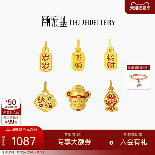 潮宏基国色黄金吊坠足金挂坠3D硬金转运串珠珐琅字牌招财纳福W
