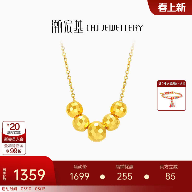 潮宏基闪耀金珠足金串珠黄金爆闪蹦迪圆珠3D硬金礼物DIY经典隔珠