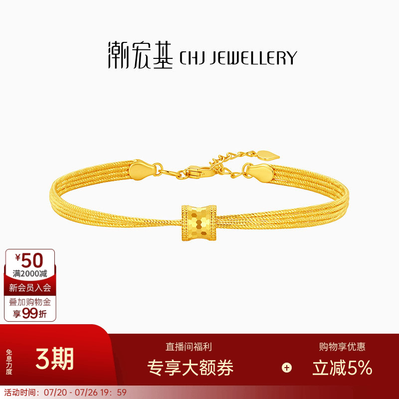 潮宏基爆闪小蛮腰黄金手镯足金手饰5G金蜂巢轻奢高级感生日 卟