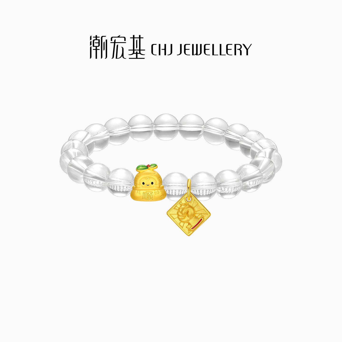 【组合】潮宏基足金串珠黄金吊坠白水晶手链手串硬金珐琅七夕礼物