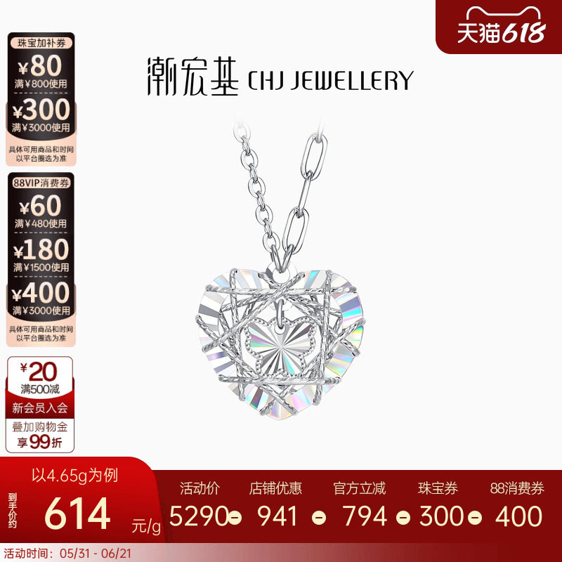 潮宏基铂雅花丝铂金项链爱心PT950坠链轻奢颈饰锁骨链情人节礼物