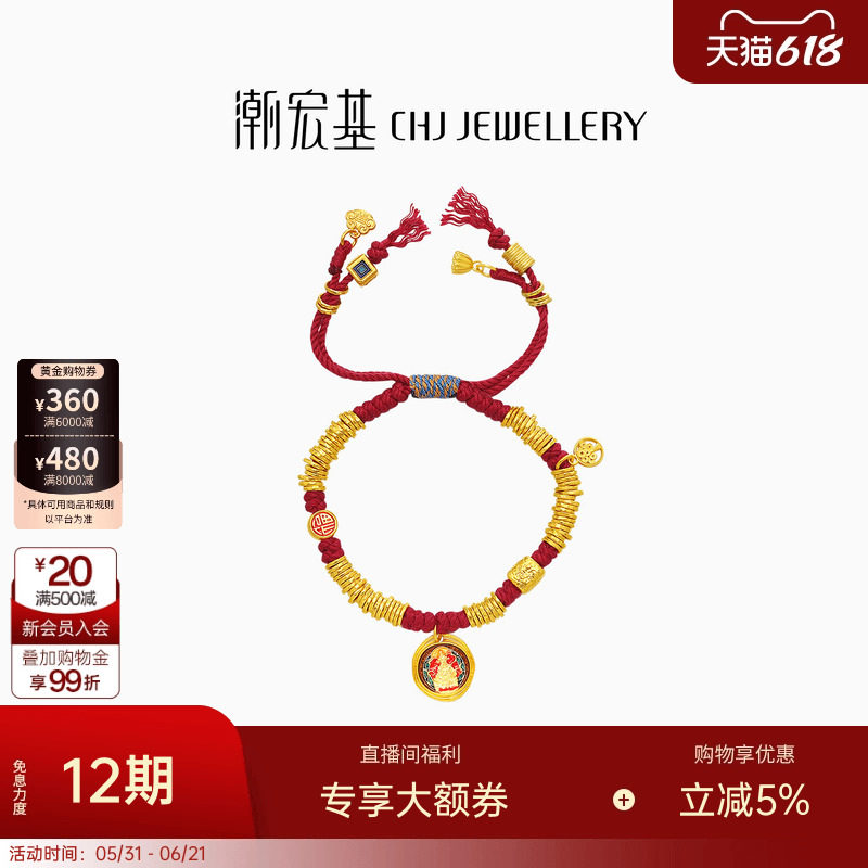 潮宏基臻金珍藏黄财神黄金手链足金手绳古法金手饰新中式 卟