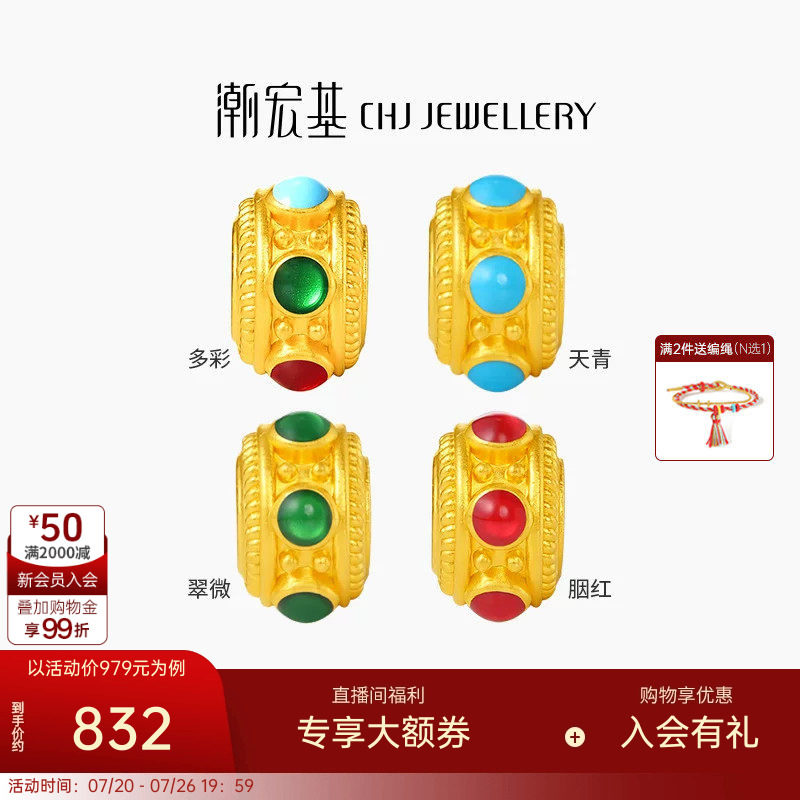 潮宏基臻金十二颜黄金串珠足金转运珠5D硬金鎏彩串珠礼纪念礼物