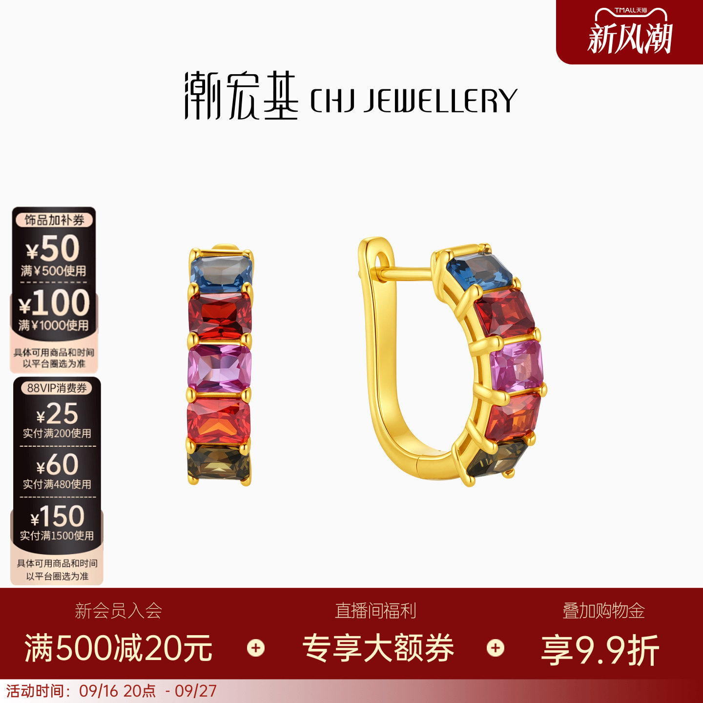 潮宏基追光s925银耳钉