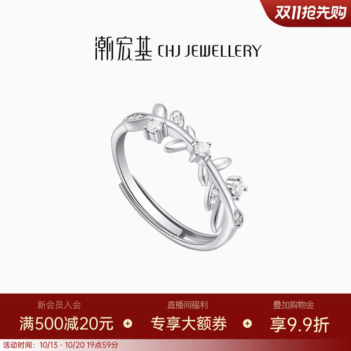 潮宏基追光s925银戒指女戒