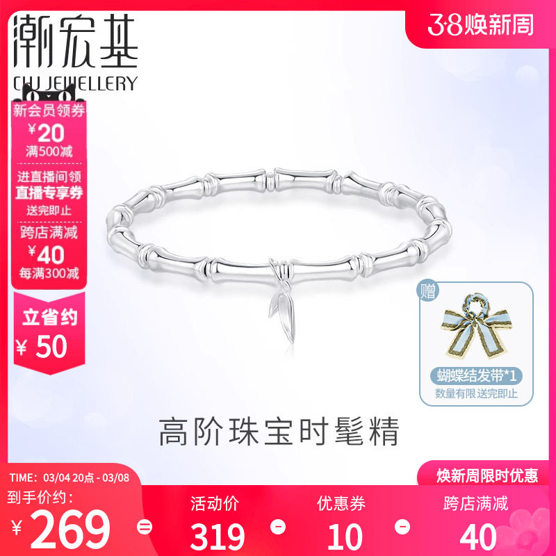 潮宏基竹节足银手镯节节高升竹报平安弹力绳设计礼物
