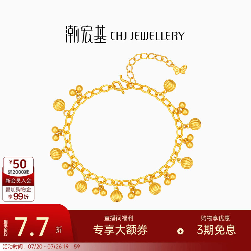 潮宏基传家宝硕果累累黄金手链古法足金手饰手串南瓜女礼物计价