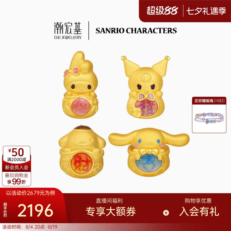 潮宏基三丽鸥布丁狗黄金串珠足金转运珠5D硬金鎏彩正版新年福袋女