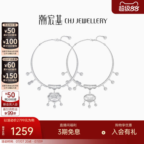 潮宏基好事发生足银项圈长命富贵