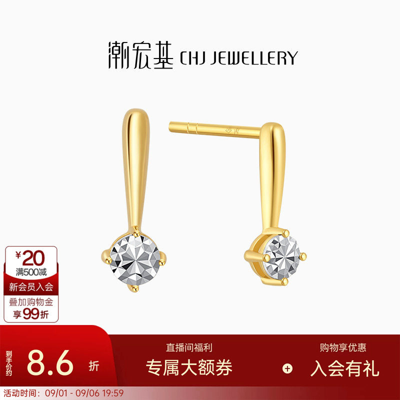 潮宏基至简黄金耳钉足金耳饰黄金金钻工艺送女友送礼单只 计价
