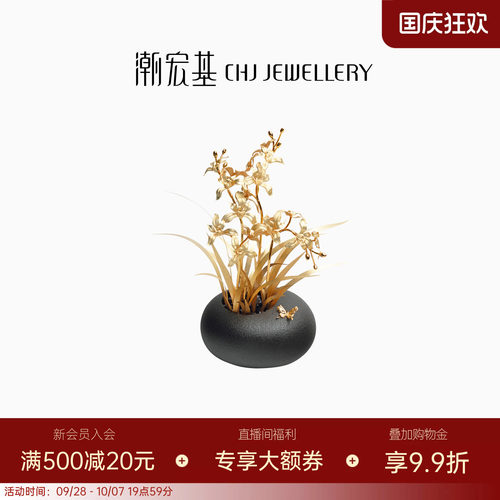 潮宏基兰花盆栽金箔摆件兰叶蝴蝶高级感纪念送礼礼品商务送礼 L