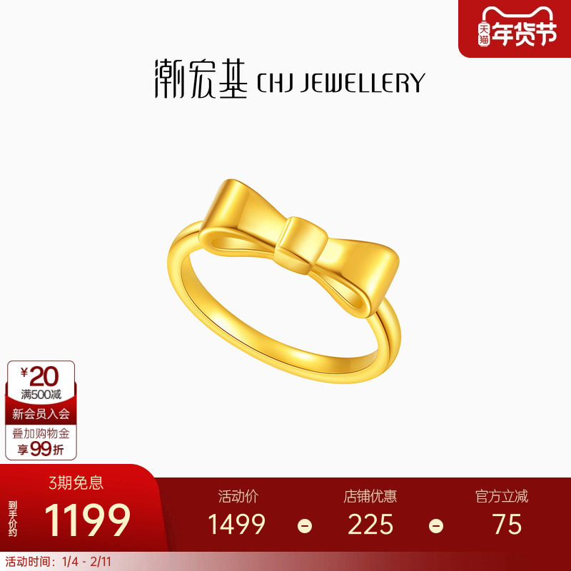 潮宏基小确幸蝴蝶结足金戒指黄金戒圈指环5D硬金甜美生日礼物