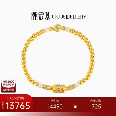 潮宏基御青瓷黄金珍珠手链足金手串手饰古法花丝珐琅新中式高级卟