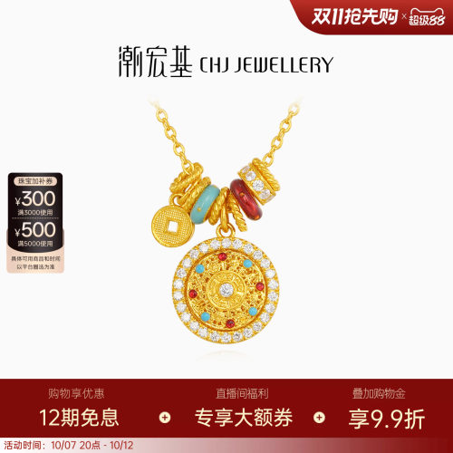 潮宏基臻金八宝罗盘黄金钻石项链