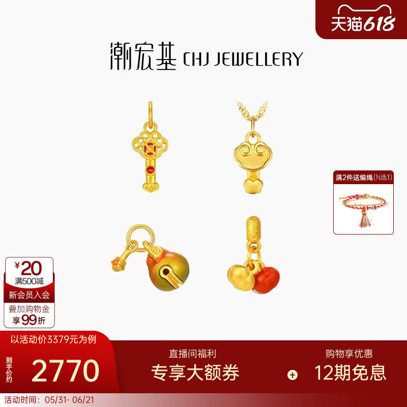 潮宏基臻尚黄金吊坠足金挂坠3D硬金珐琅柿柿如意木鱼如意礼物X6