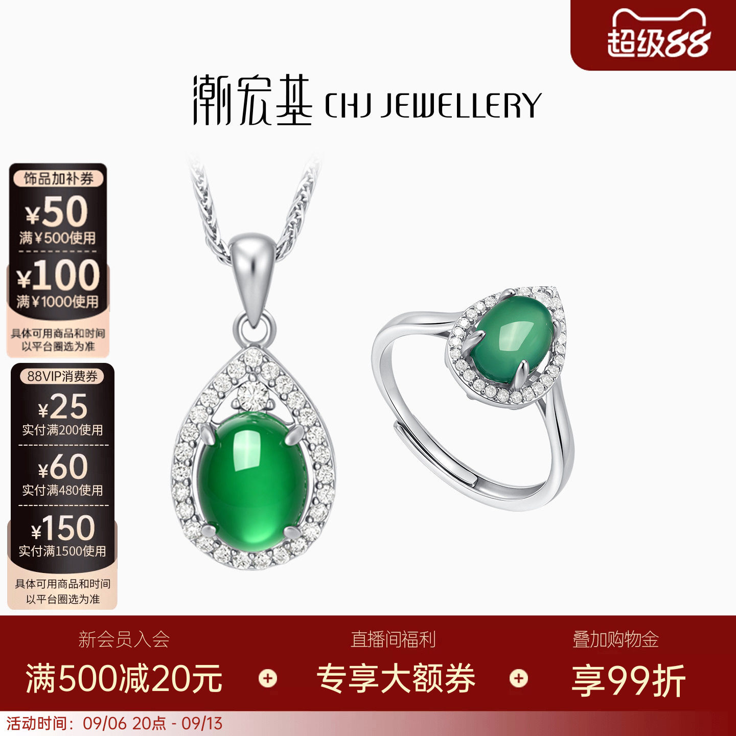 潮宏基倾玉s925银玉髓项链戒指图片
