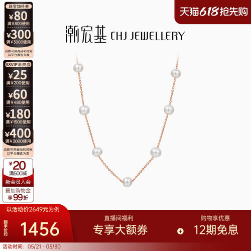 潮宏基至简18K金坠链珍珠圆珠