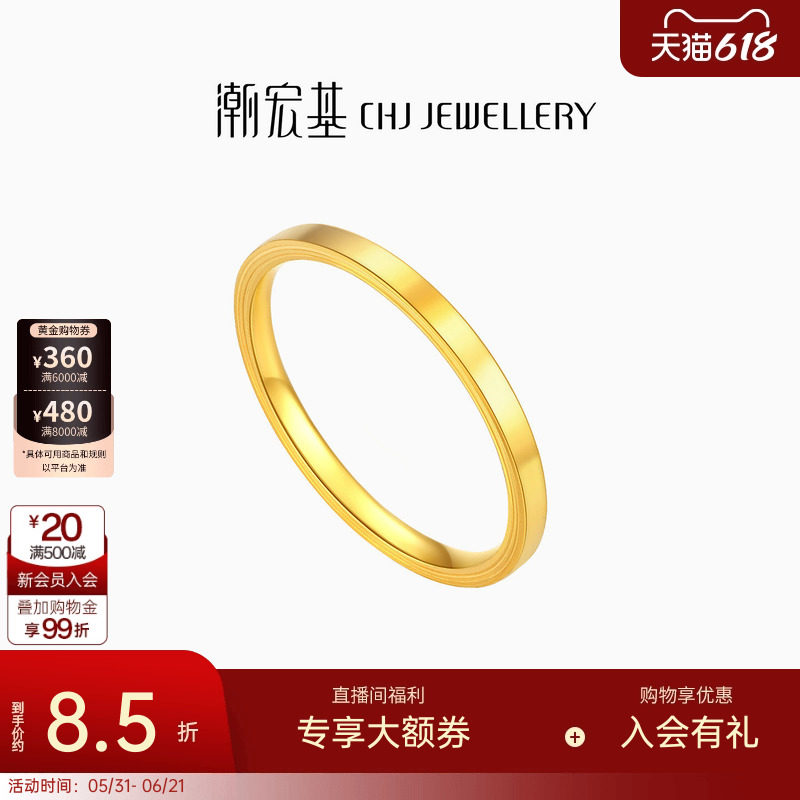 潮宏基回潮足金戒指黄金婚戒素圈光面时尚CNC婚嫁三金女礼物 计价
