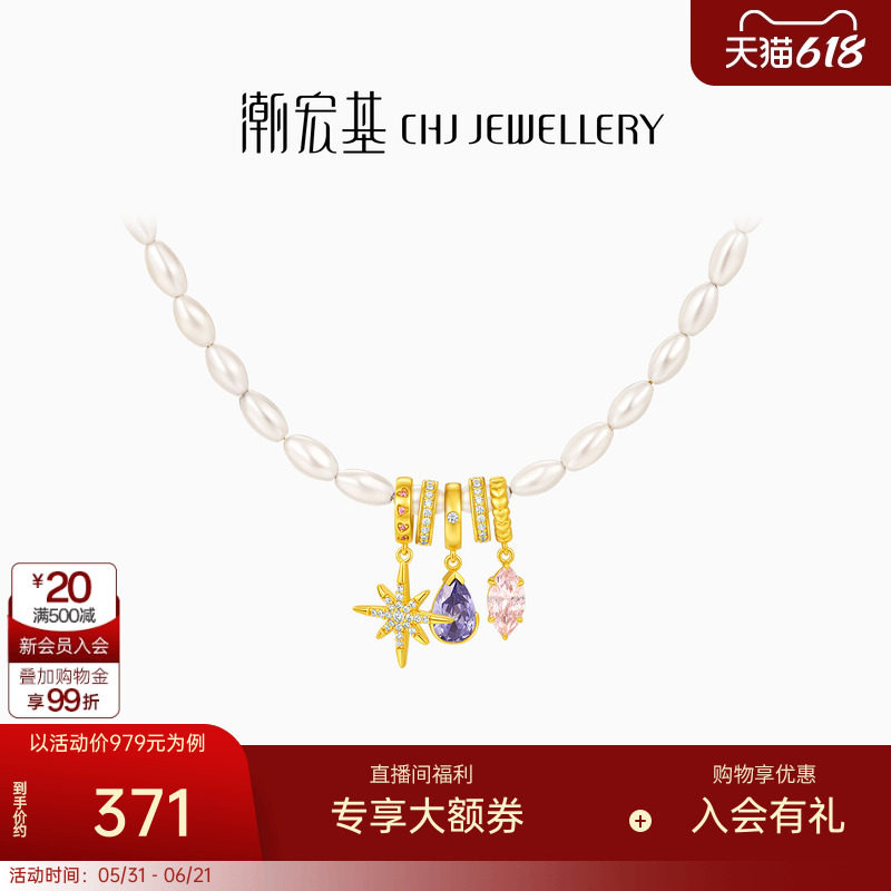 潮宏基S925银项链多巴胺女孩