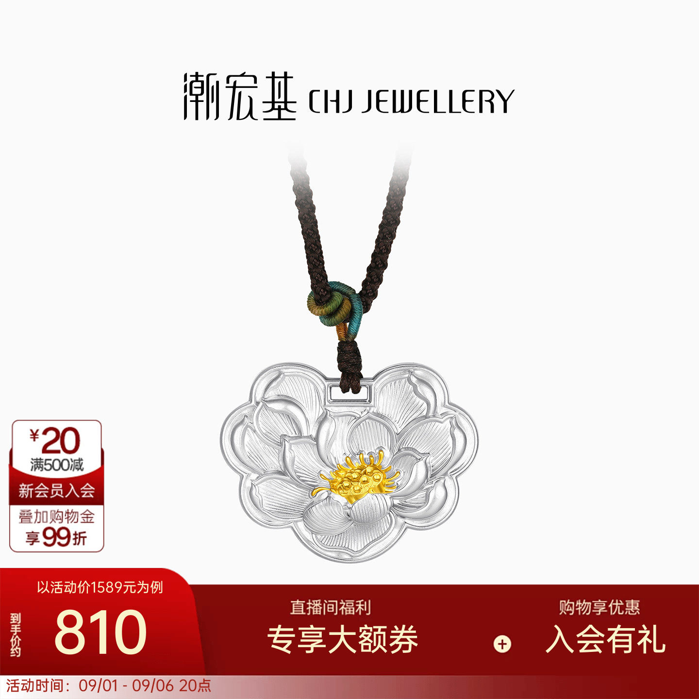 潮宏基牡丹双面足银项链