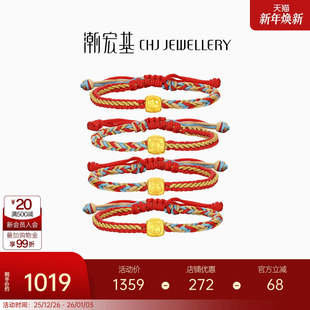 潮宏基三合黄金手链串珠足金转运珠5D硬金生肖龙蛇宝宝手绳礼物