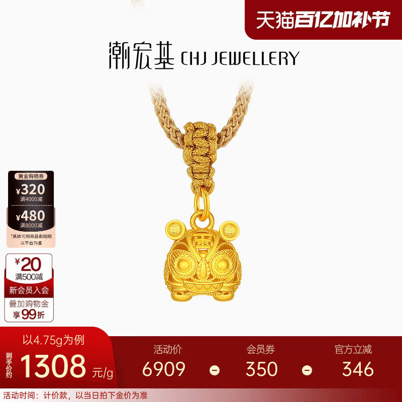 潮宏基传家宝布老虎足金项链古法黄金坠链套链吊坠宝宝周岁礼计价