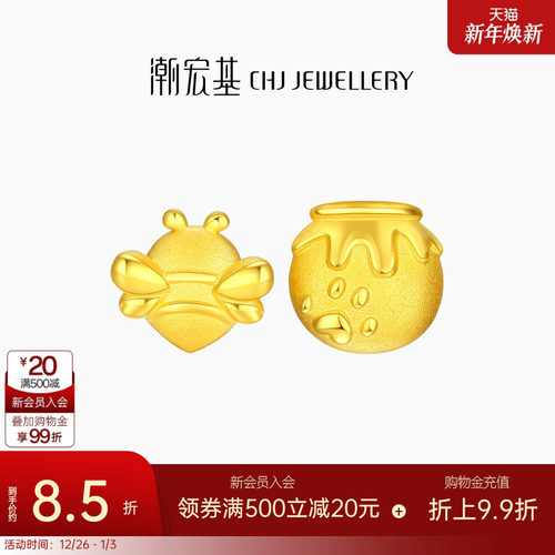 潮宏基趣玩蜜蜂蜜糖黄金耳饰足金耳钉CNC单只计价生日礼物