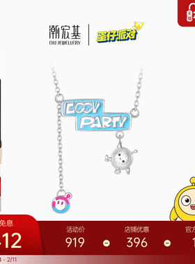 潮宏基蛋仔派对s925银项链