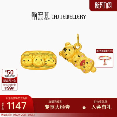 潮宏基好事发生三合虎马狗黄金转运珠足金串珠5D硬金生肖糖葫芦女