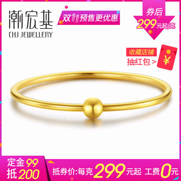 双11预售 潮宏基 万花筒系列 CV000000004 足金手镯 12.1克 ￥3617.9顺丰包邮（定金￥99抵￥200+￥150优惠券+￥180购物津贴）