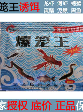 抓黄鳝泥鳅河虾龙虾专用诱饵虾笼饵料黄鳝诱饵捕虾河虾小饵料