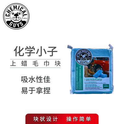 打蜡方块毛巾块皮革上光工具