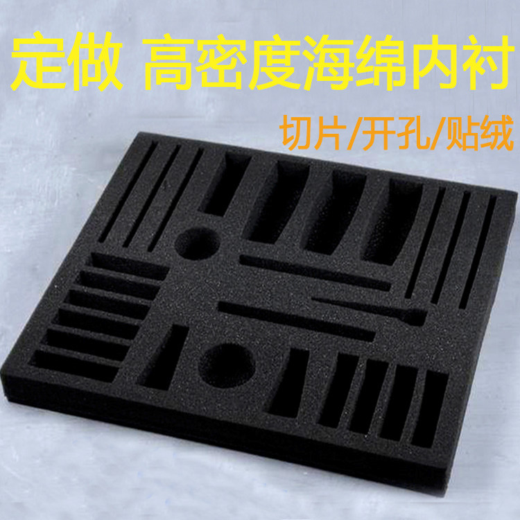 黑色中高密度海绵珍珠棉内托首饰礼品盒工具箱包装减震防撞垫定制