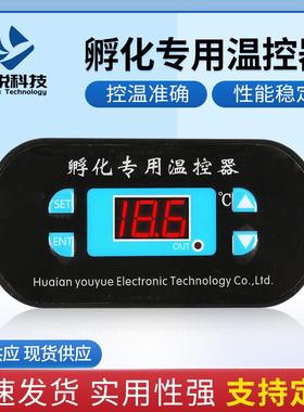 孵化数字温控器冰箱水族数显电子可调温度控制器W1308 养殖MOS管