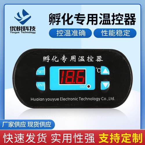 优悦孵化温控器性价比高