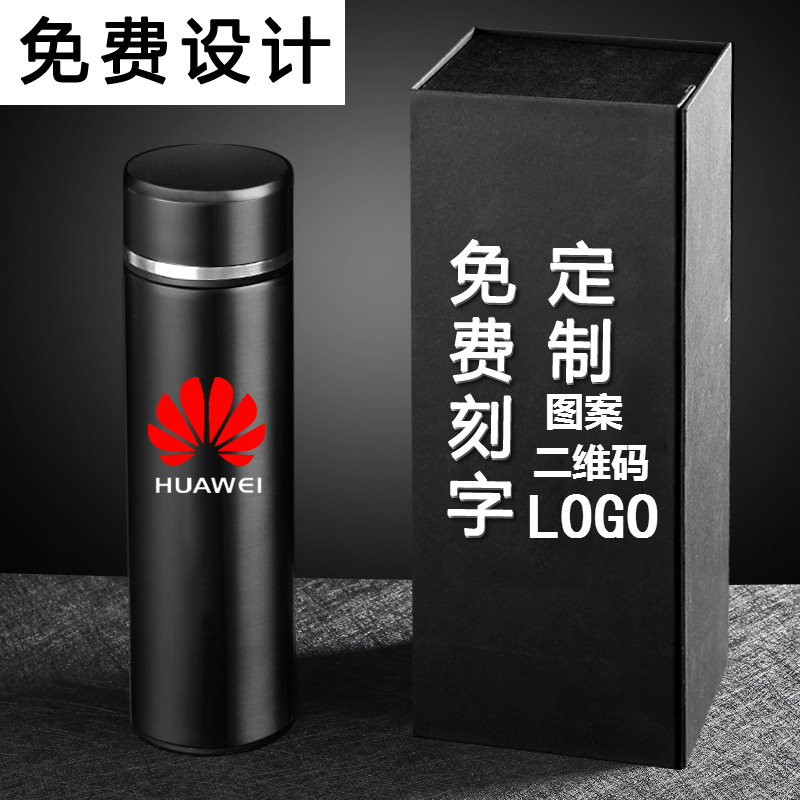 订定做保温杯开业纪念茶杯子批量定制广告礼品水杯印logo印字刻字-封面