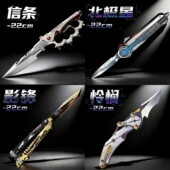 新款 三角洲行动游戏周边模型武器道具礼盒22cm影锋信条北极星礼物