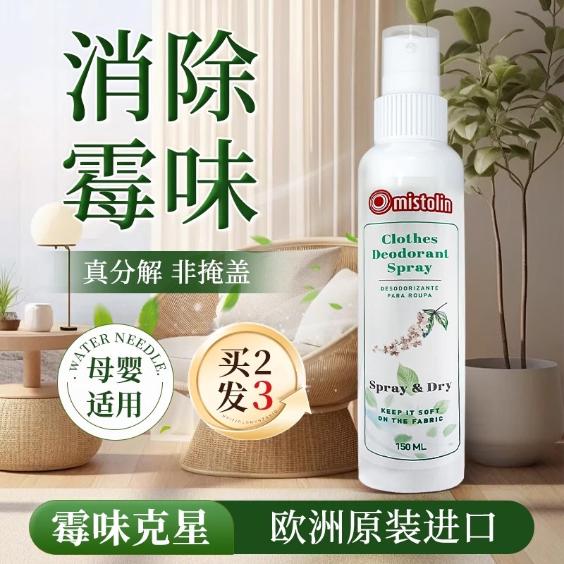 房间去霉味神器除异味潮湿家用